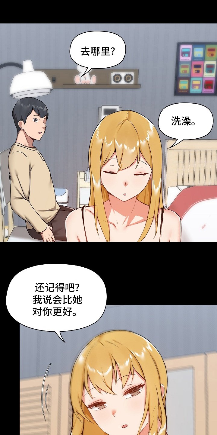 第38章：认真的吗
