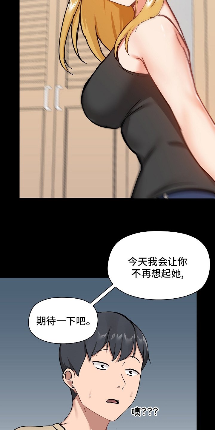 第38章：认真的吗