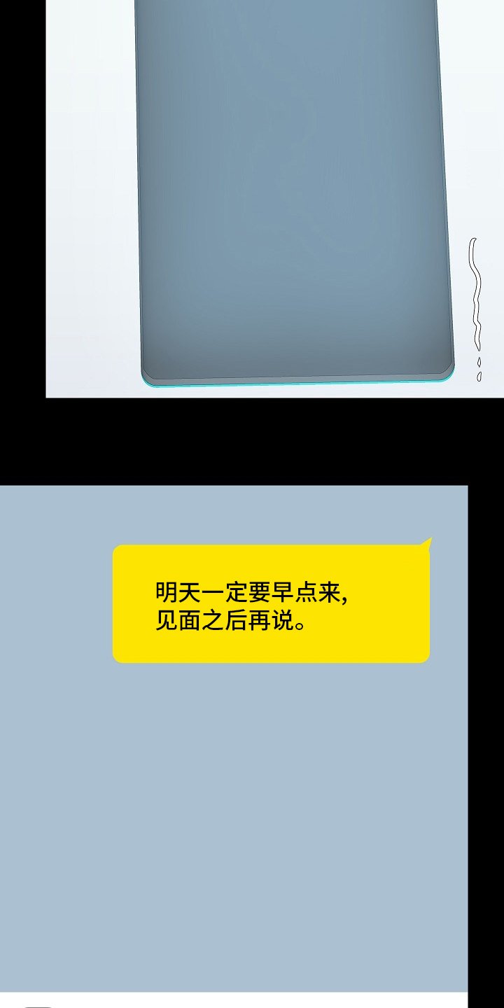 第38章：认真的吗