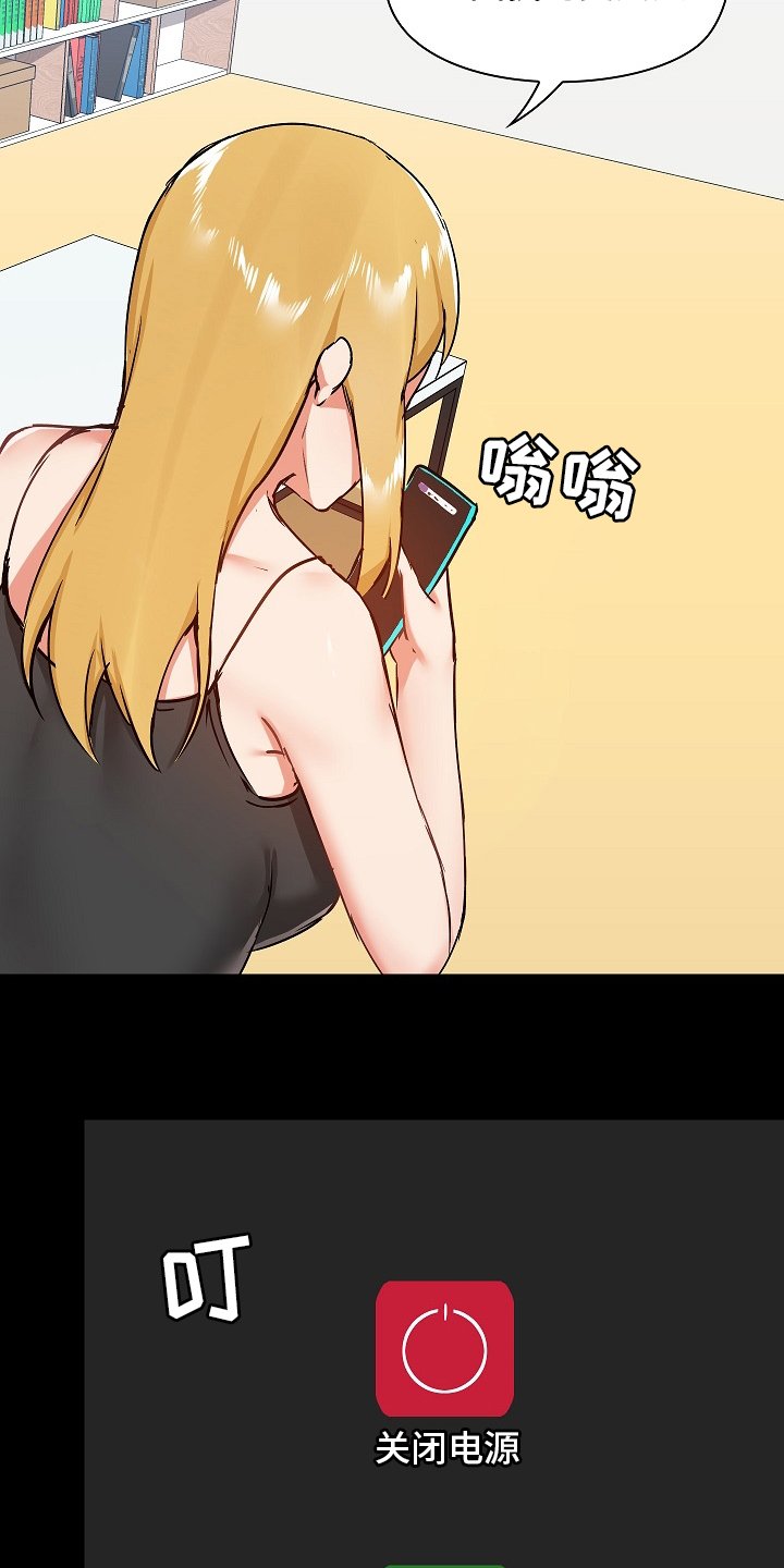 第38章：认真的吗