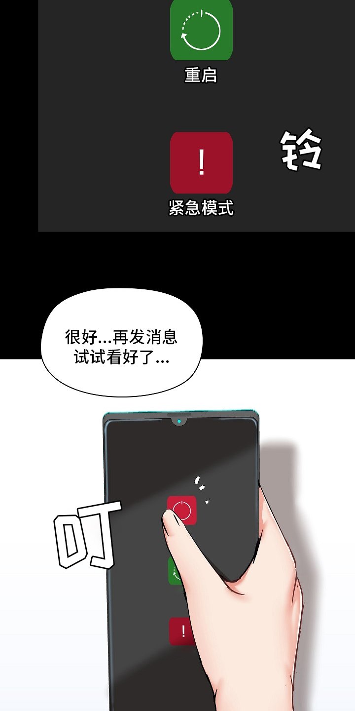 第38章：认真的吗