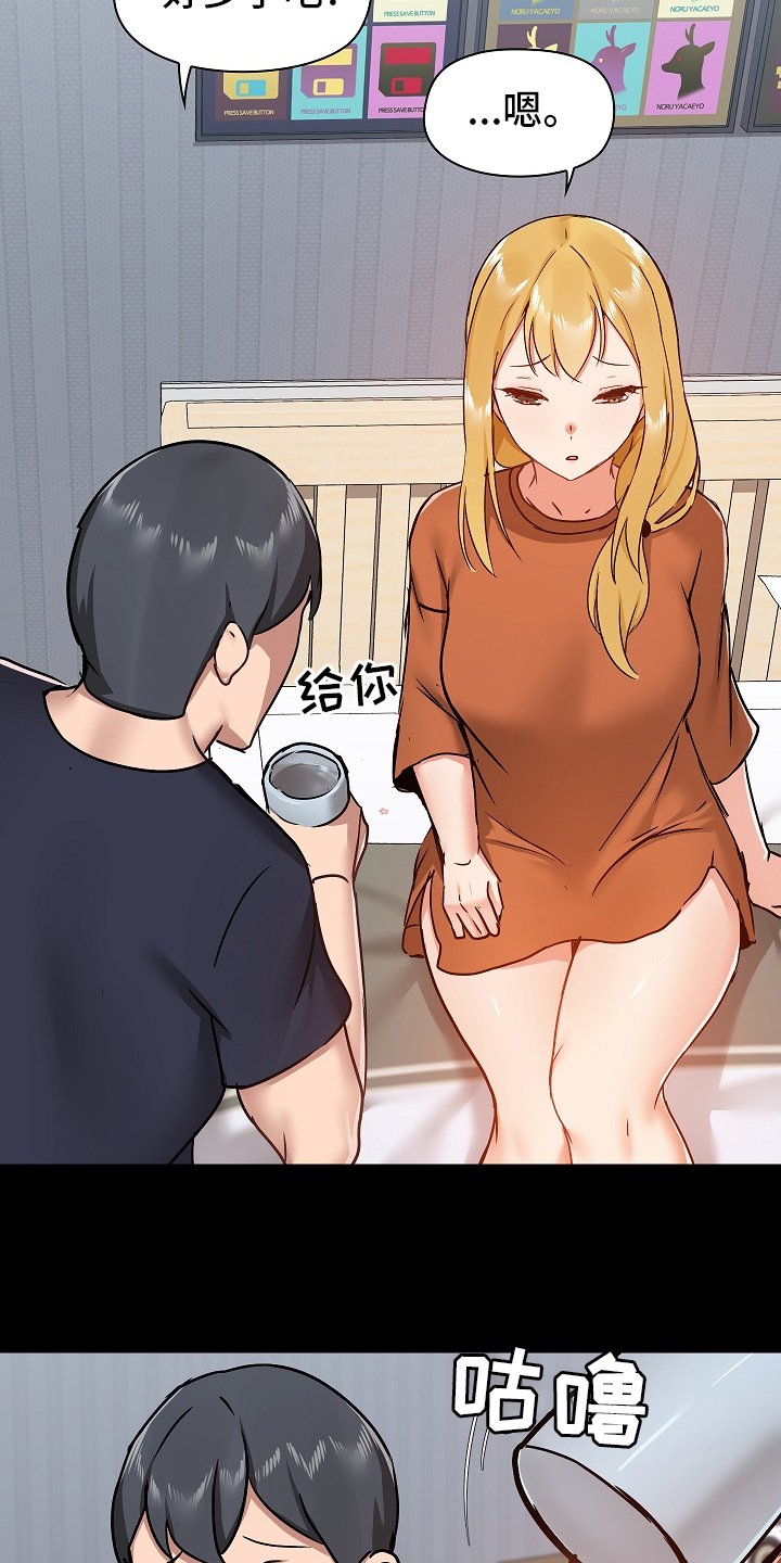 第39章：如实回答