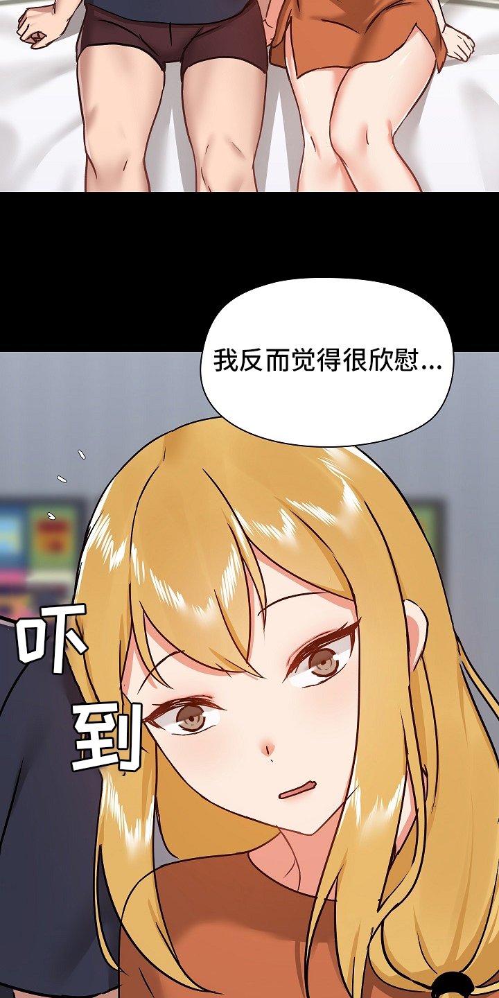第39章：如实回答