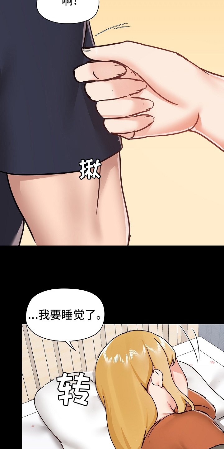 第39章：如实回答
