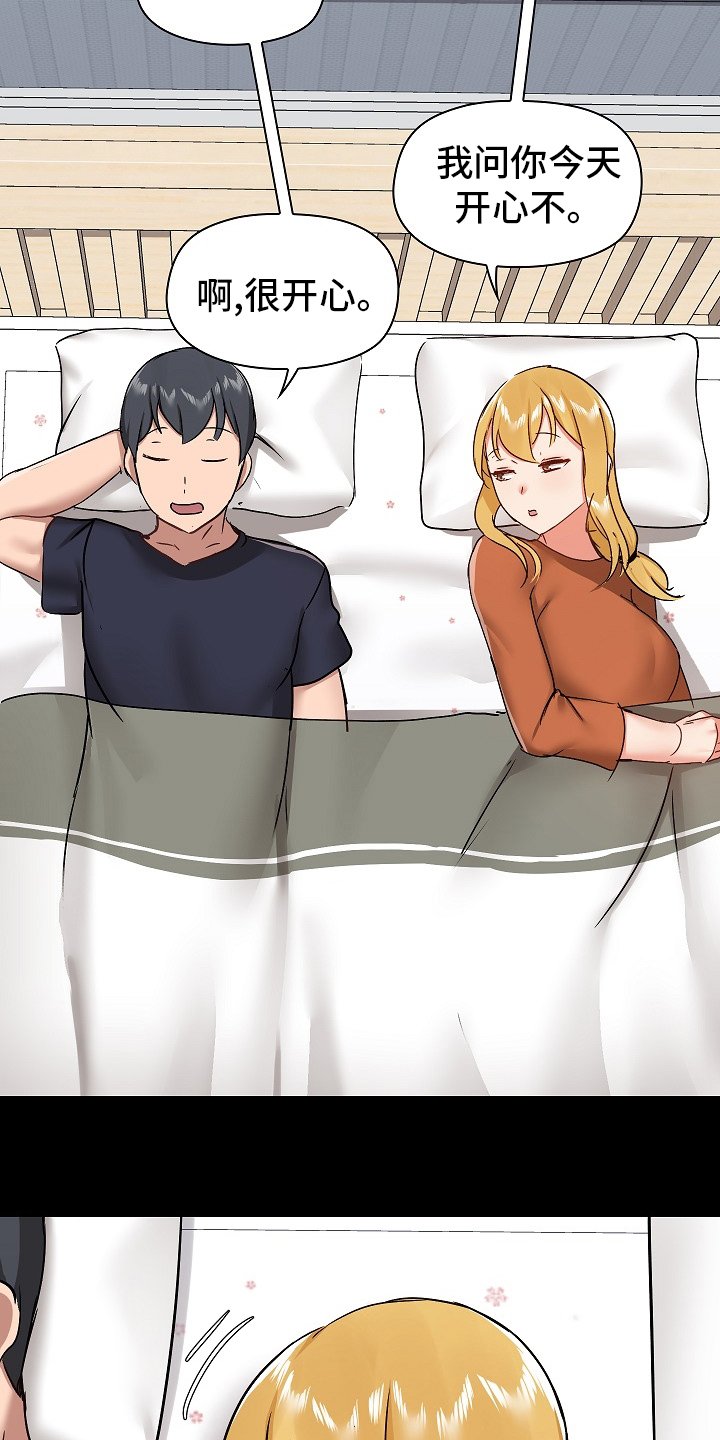 第39章：如实回答
