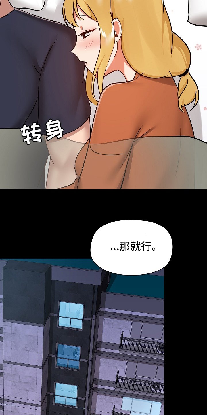 第39章：如实回答