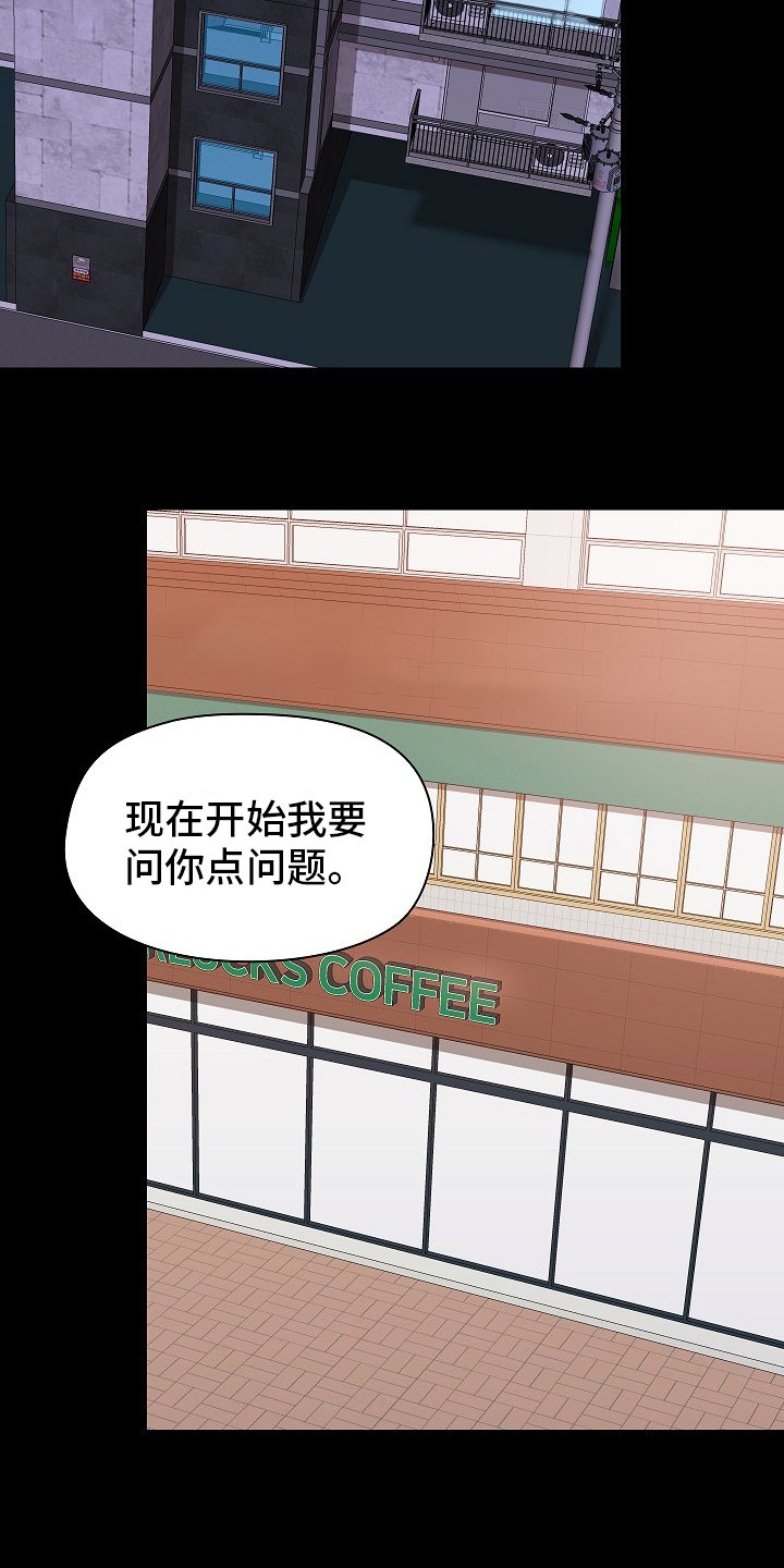 第39章：如实回答