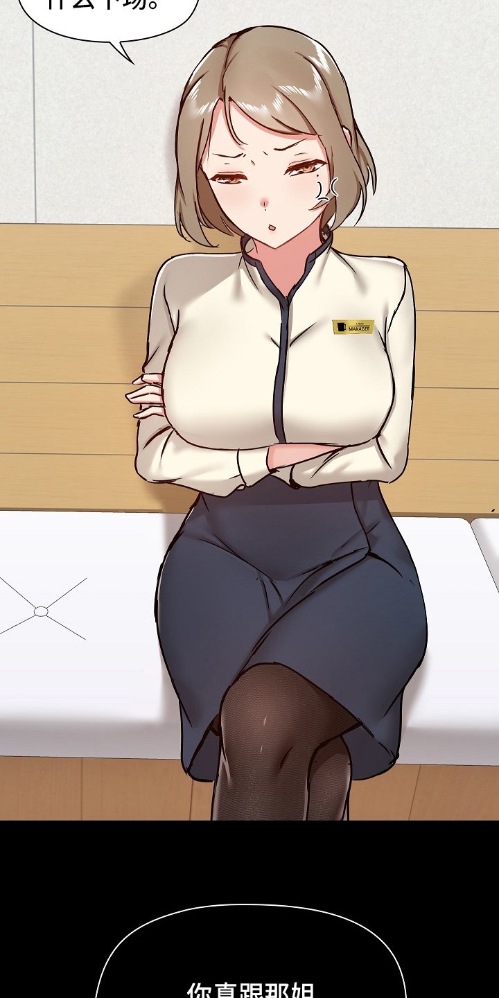 第39章：如实回答