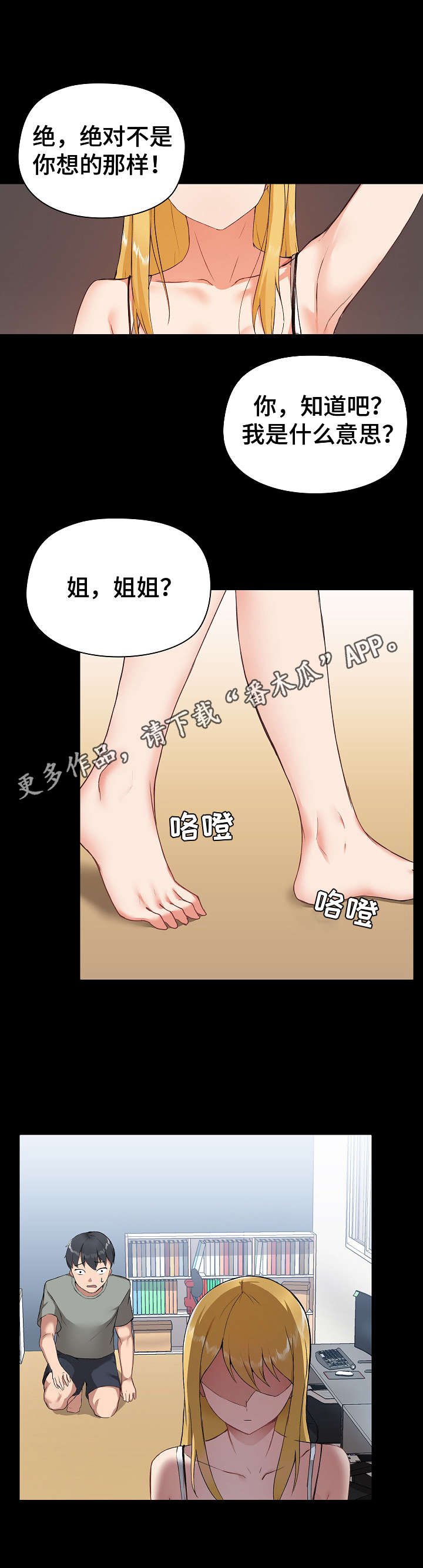 第4章：尴尬
