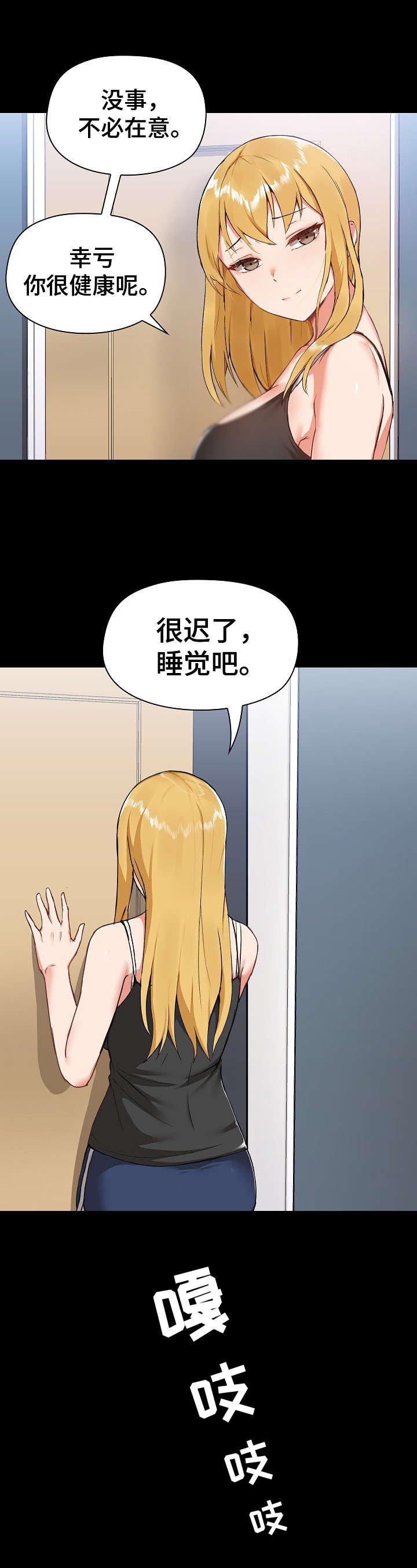 第4章：尴尬