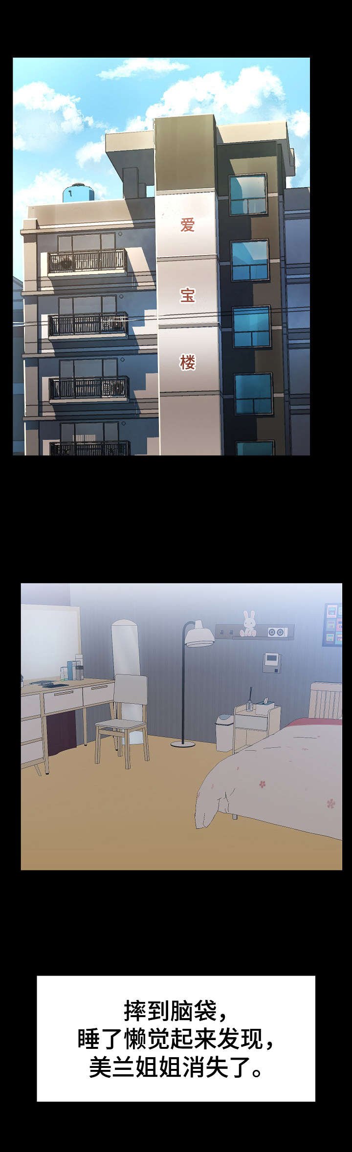 第4章：尴尬