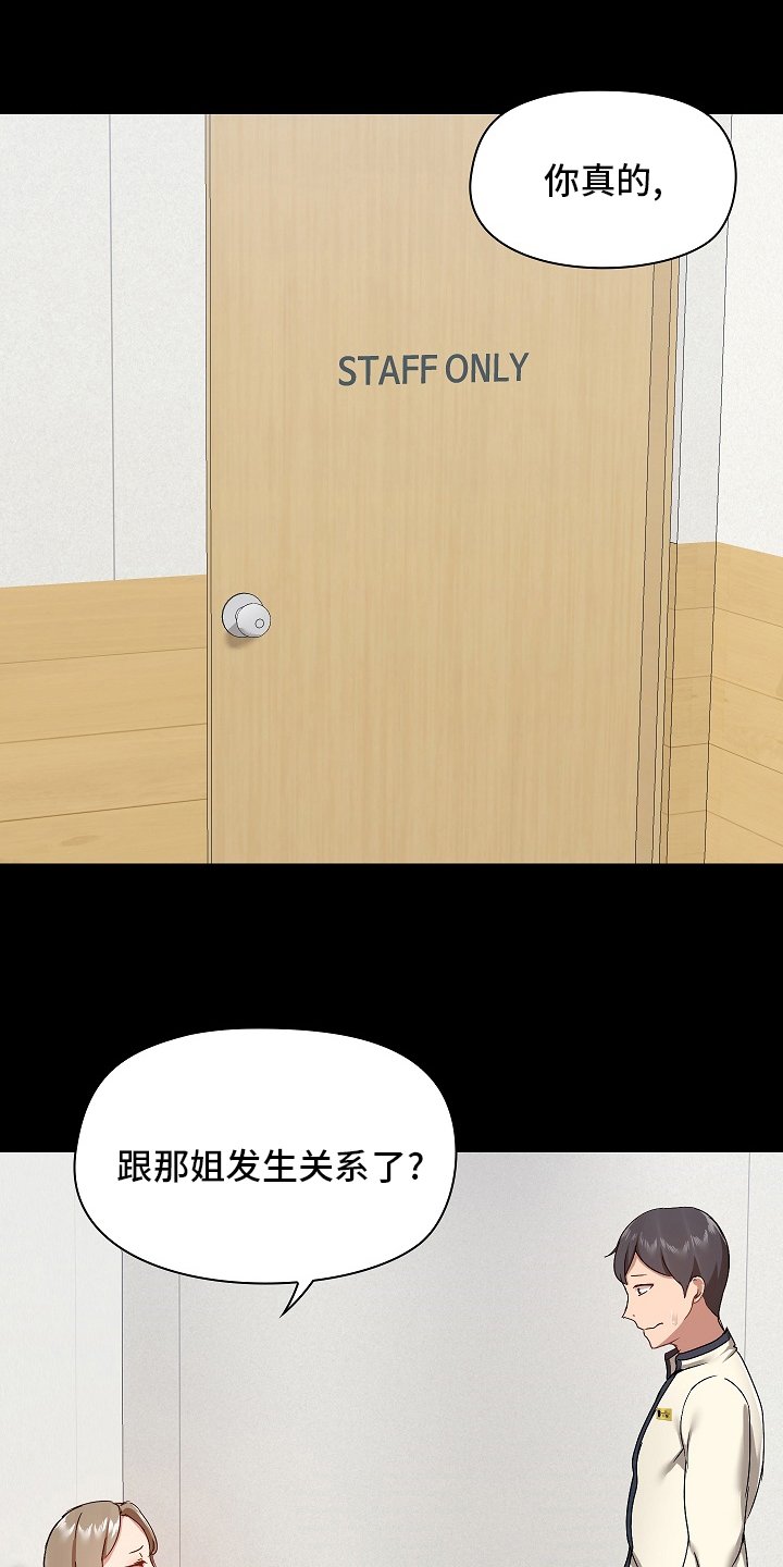 第40章：尴尬