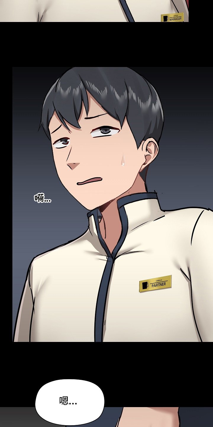 第40章：尴尬