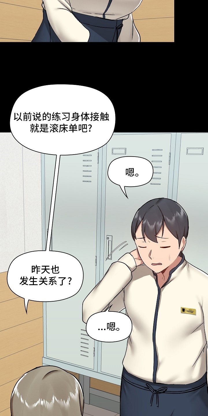第40章：尴尬