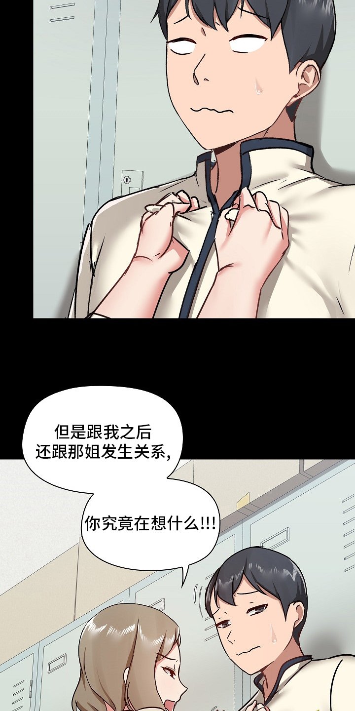 第40章：尴尬