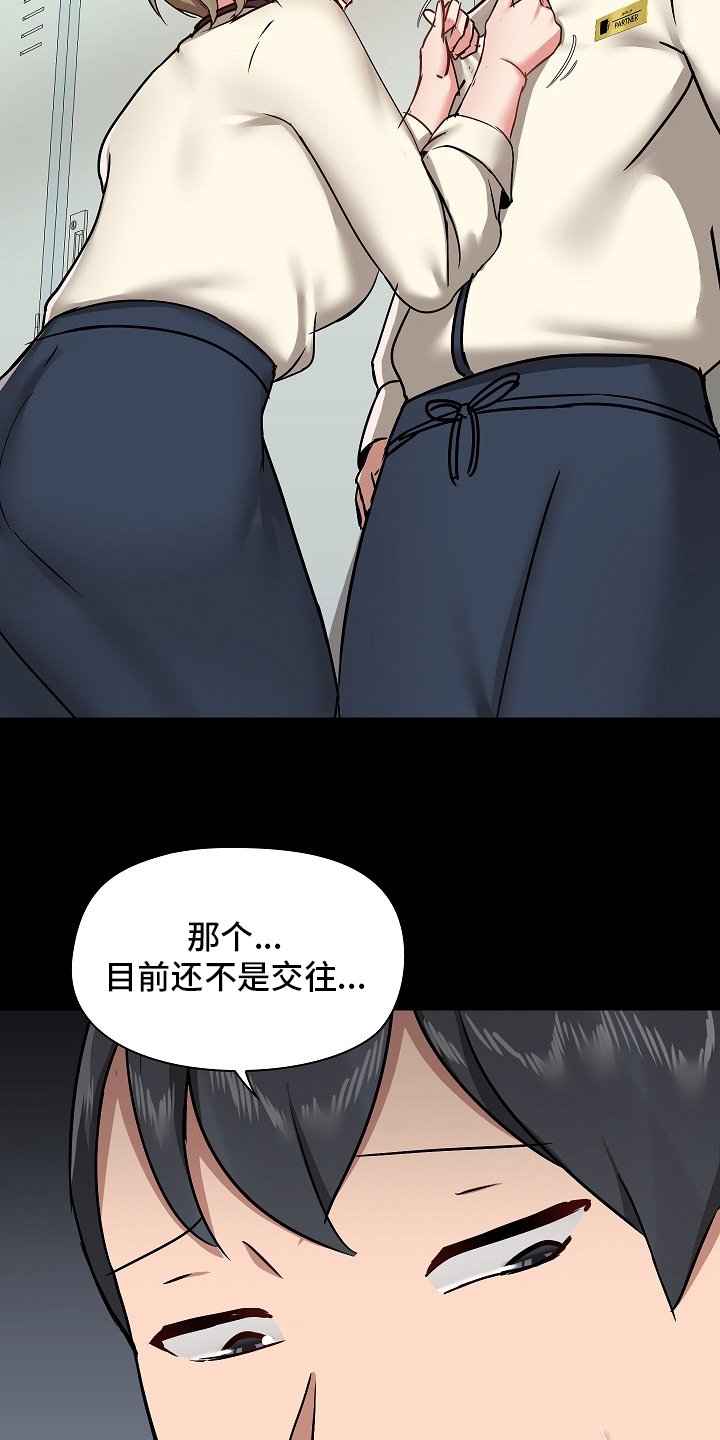 第40章：尴尬