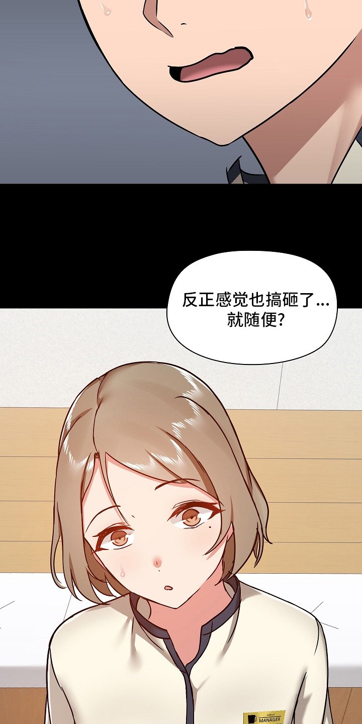 第40章：尴尬