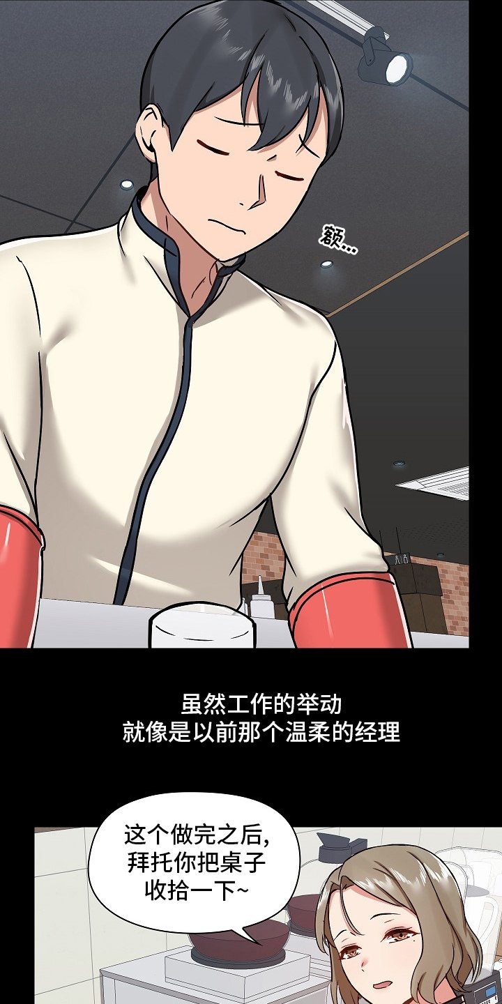 第40章：尴尬
