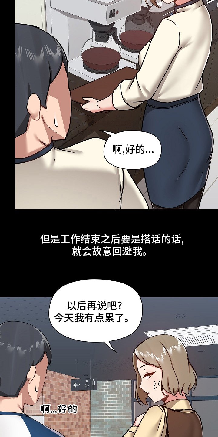 第40章：尴尬