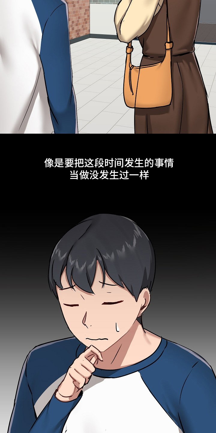 第40章：尴尬
