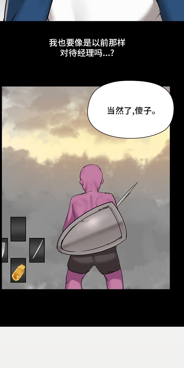 第40章：尴尬