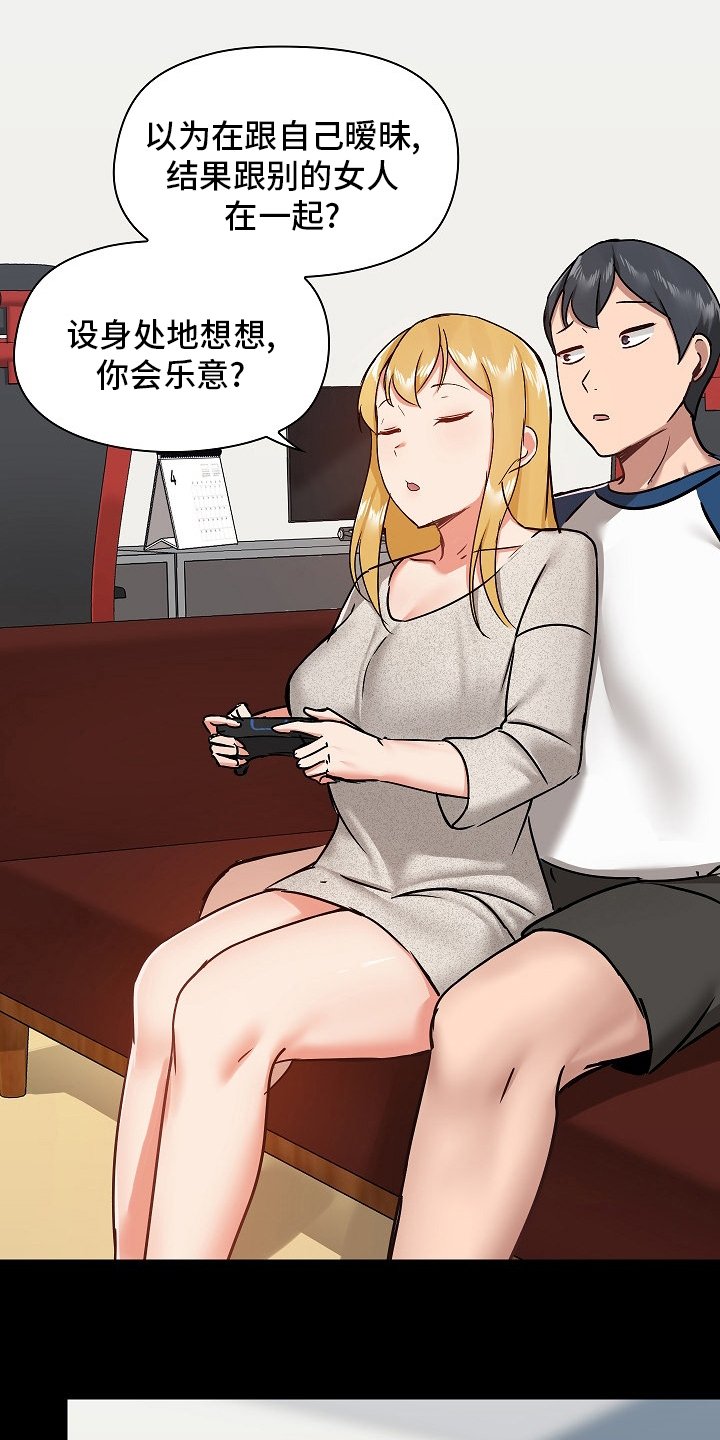 第40章：尴尬