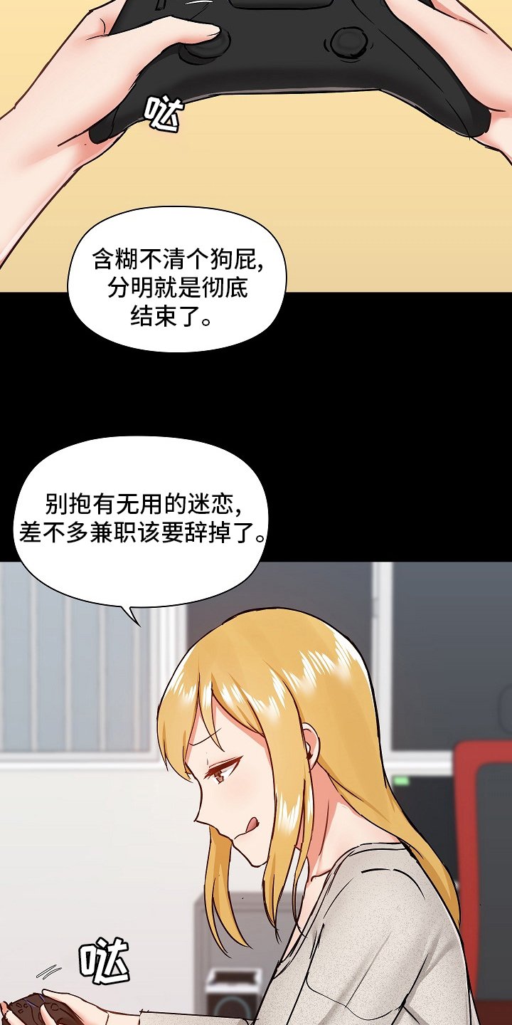 第40章：尴尬
