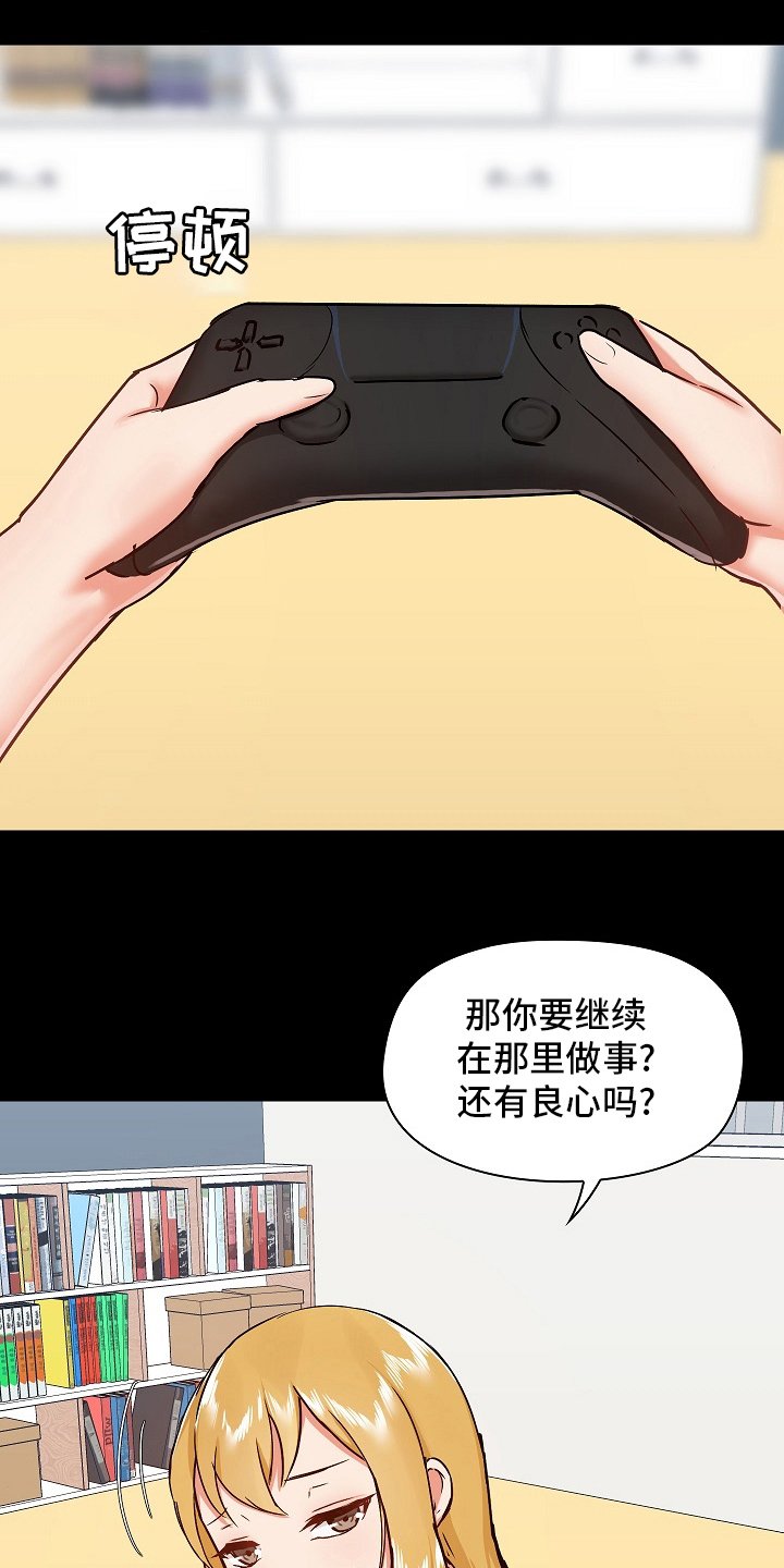 第40章：尴尬
