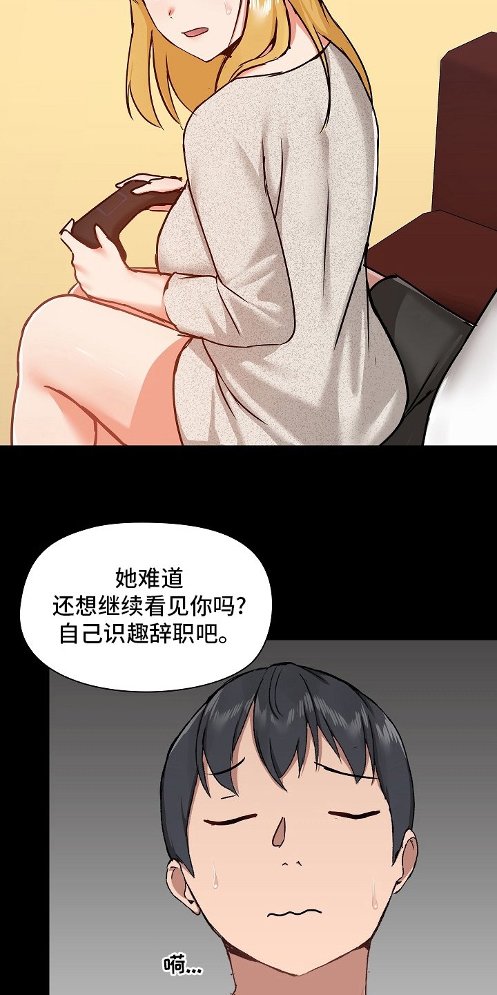 第40章：尴尬