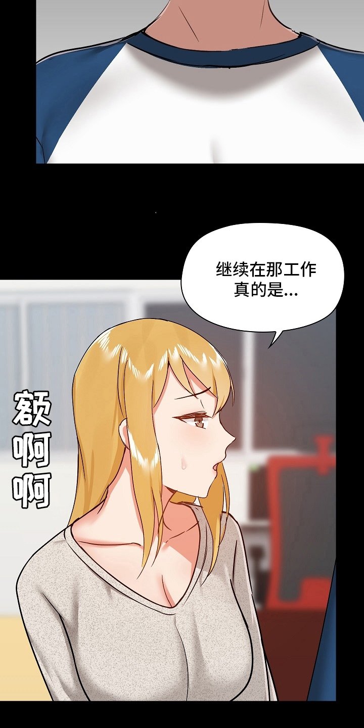 第40章：尴尬