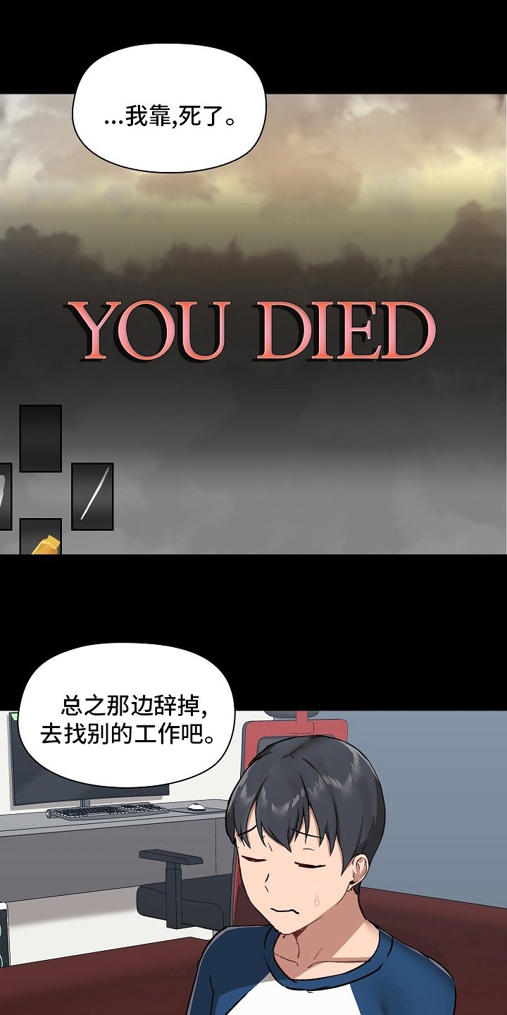 第40章：尴尬