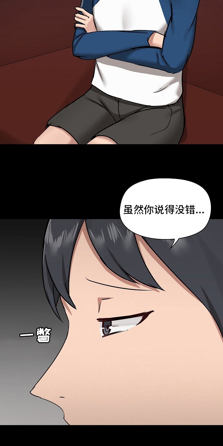 第40章：尴尬