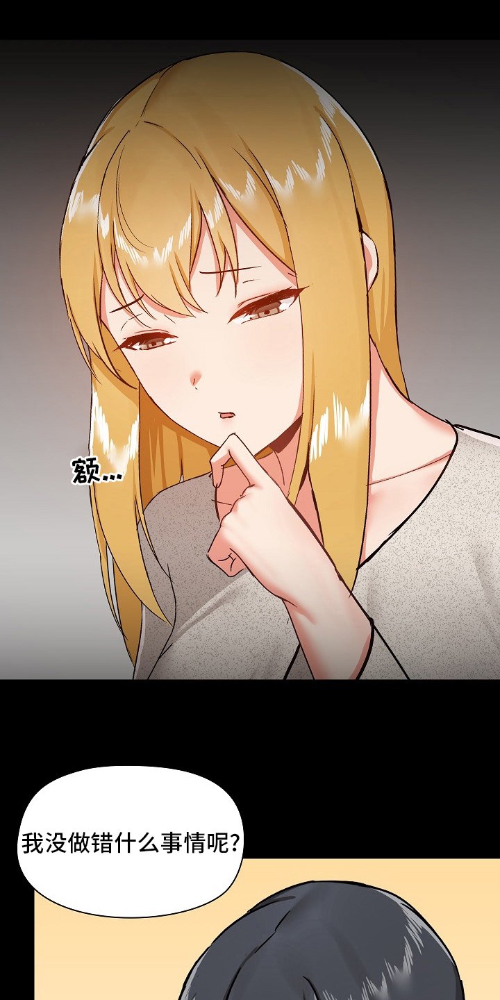 第41章：辞职