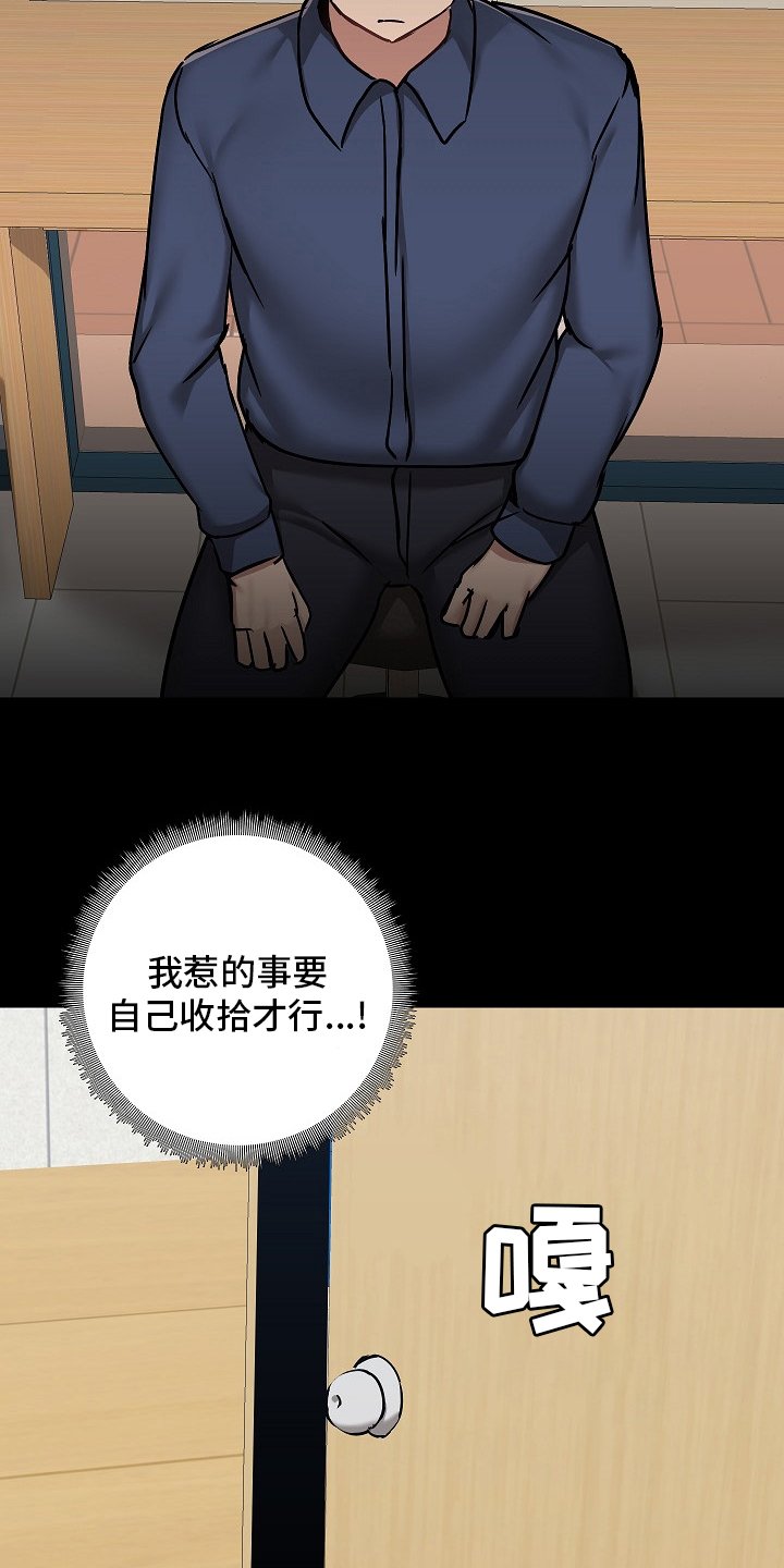 第41章：辞职