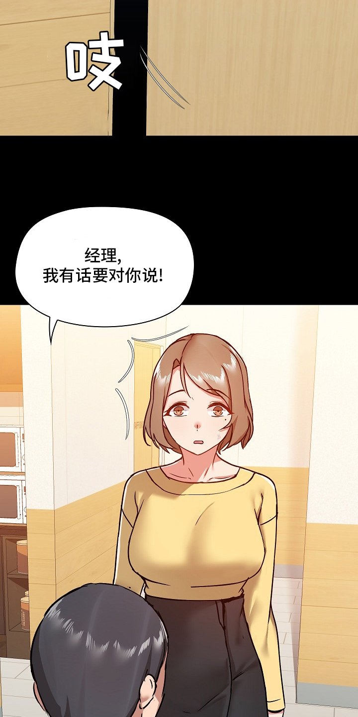 第41章：辞职