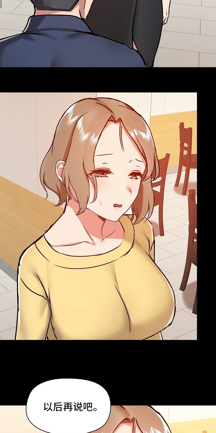 第41章：辞职