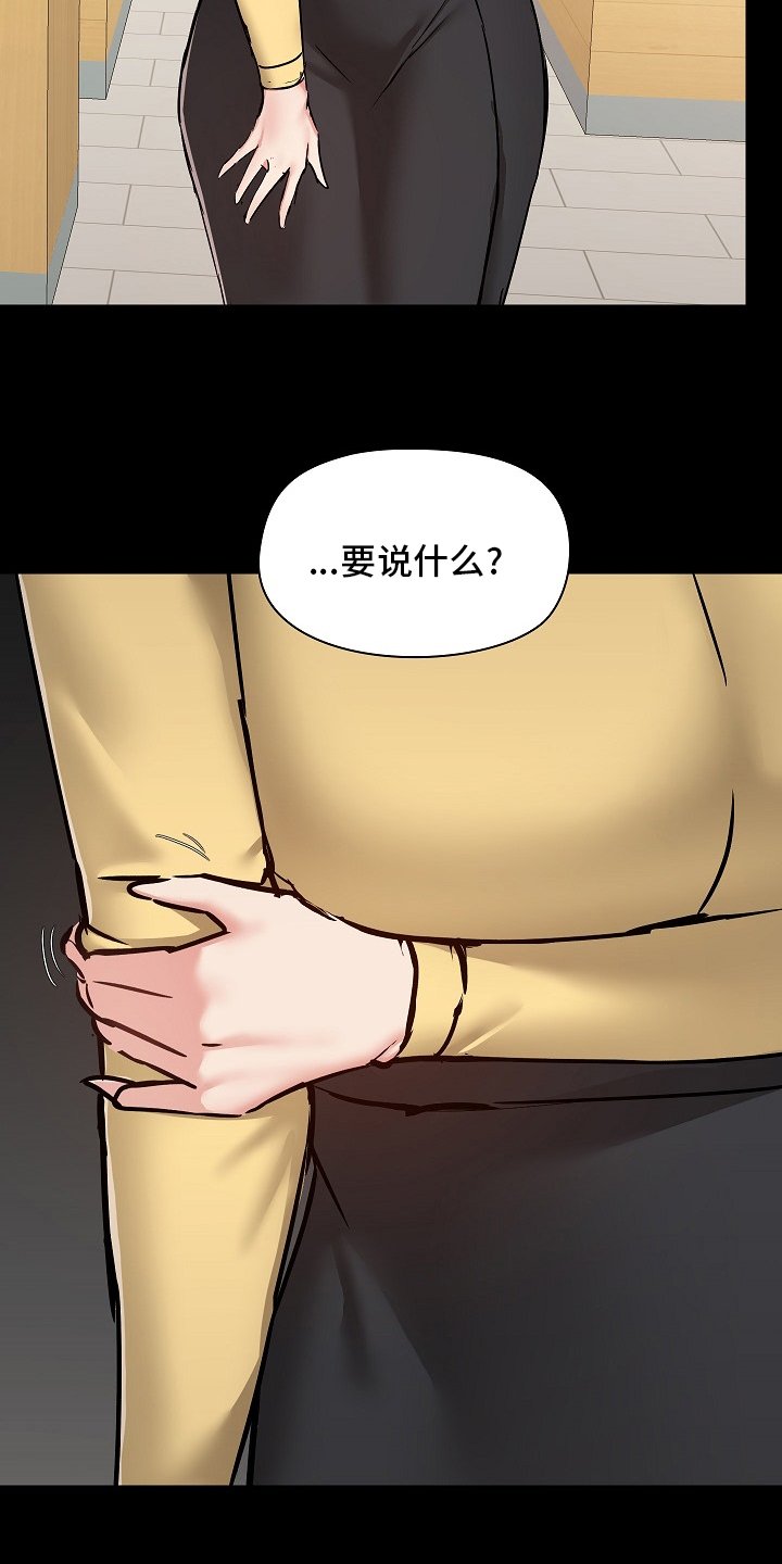 第41章：辞职