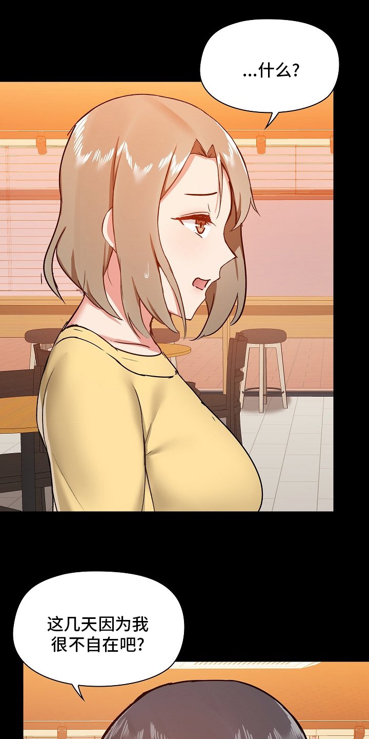 第41章：辞职