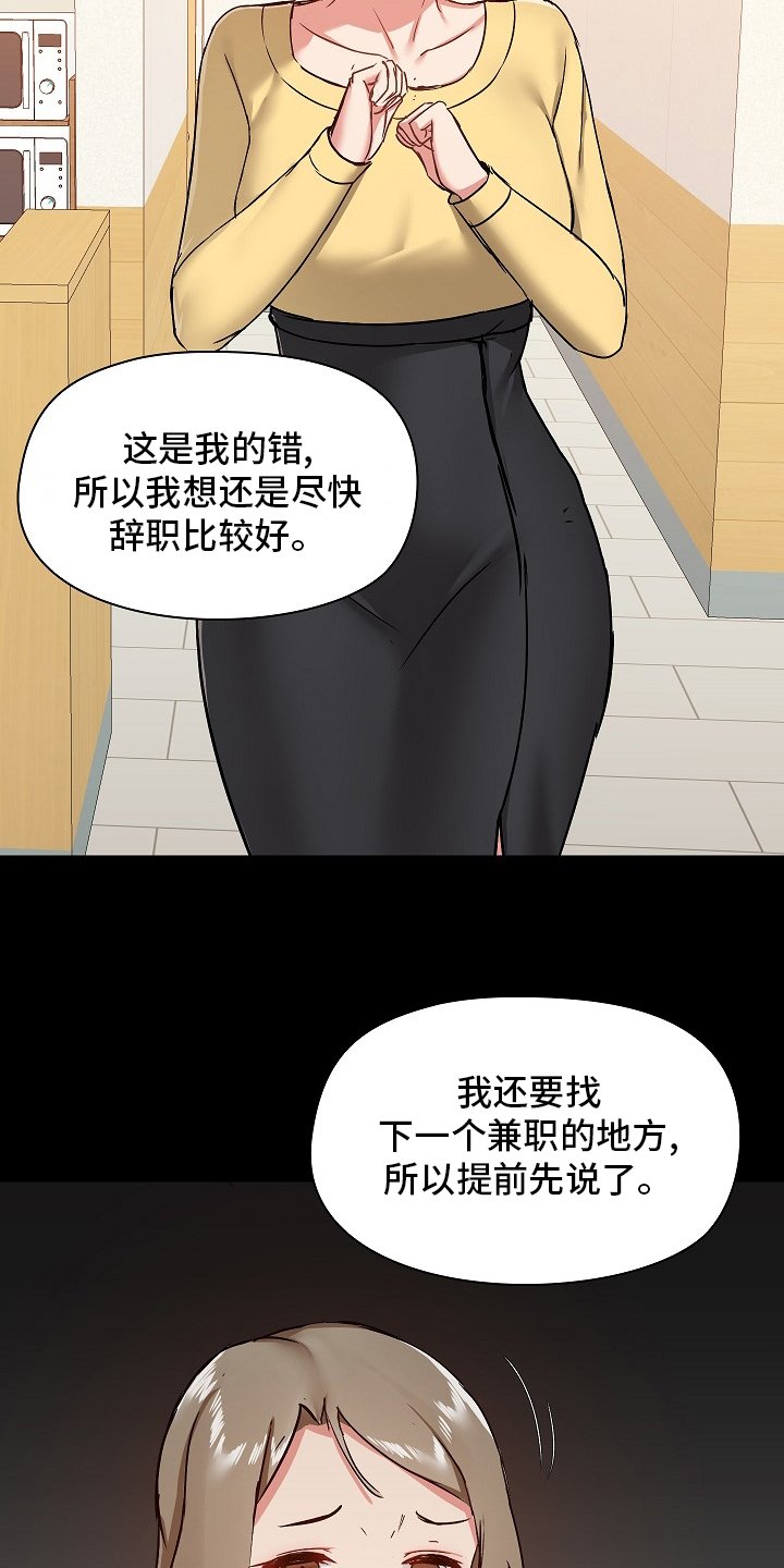 第41章：辞职