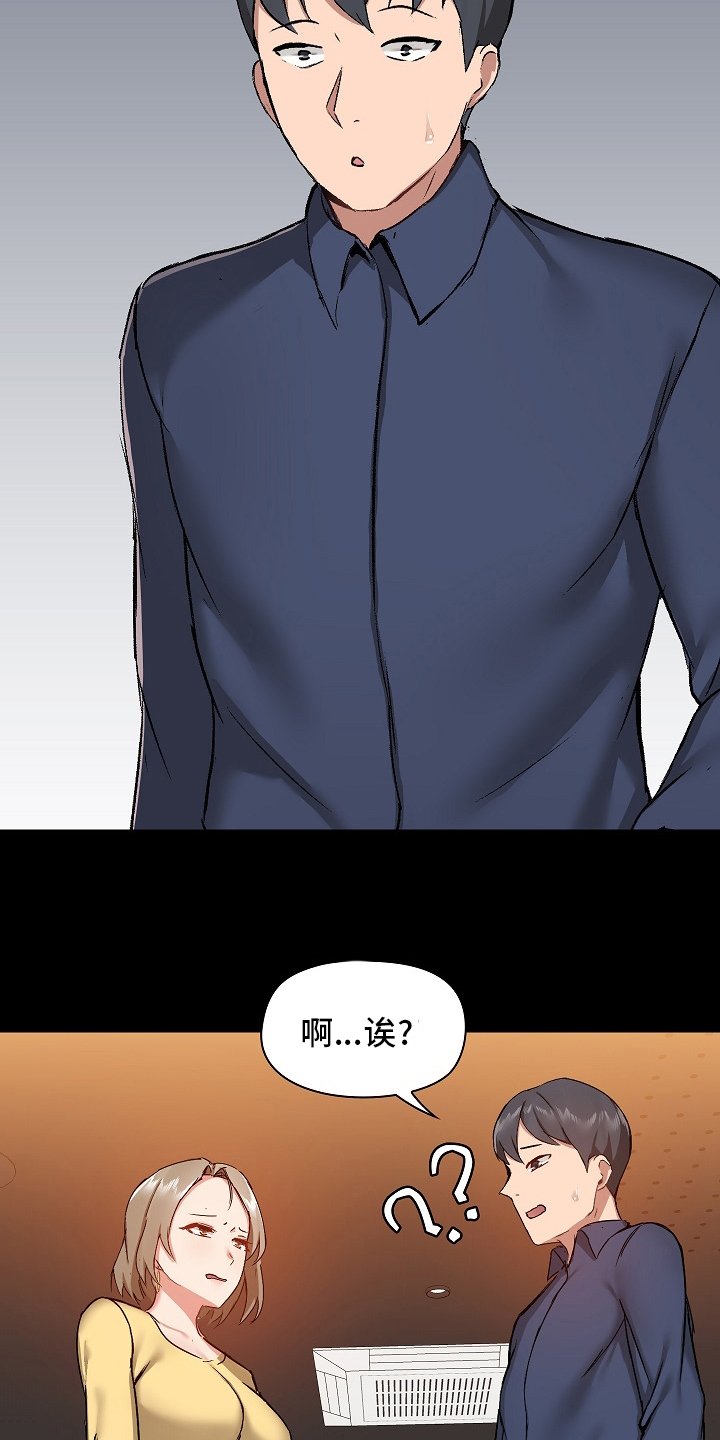 第41章：辞职
