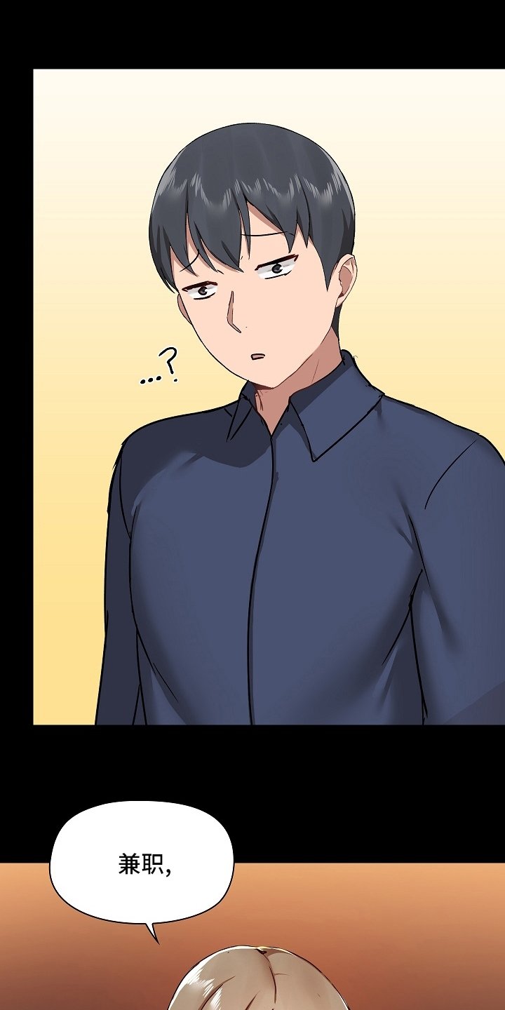 第41章：辞职