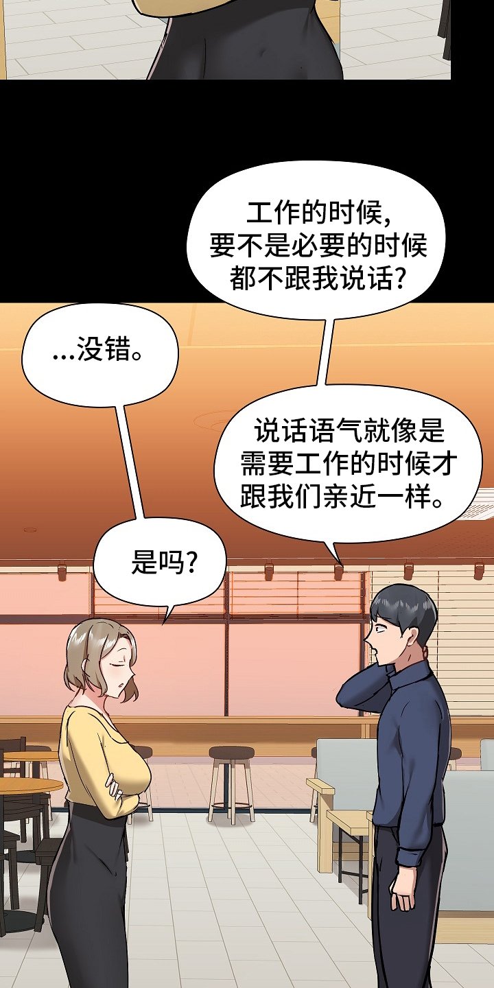 第42章：打算怎么办