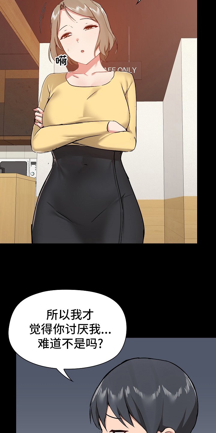 第42章：打算怎么办
