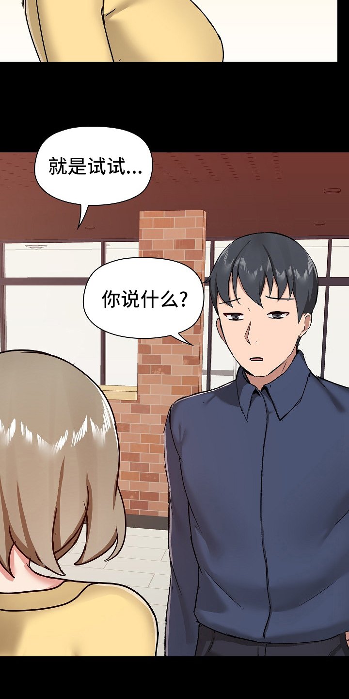 第42章：打算怎么办