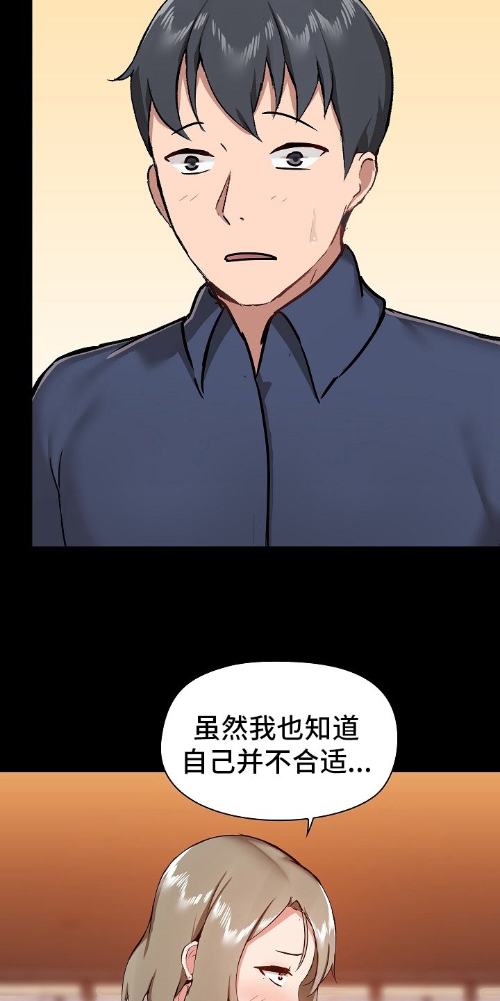 第42章：打算怎么办