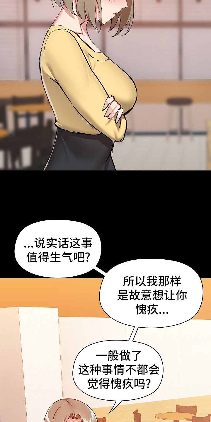 第42章：打算怎么办