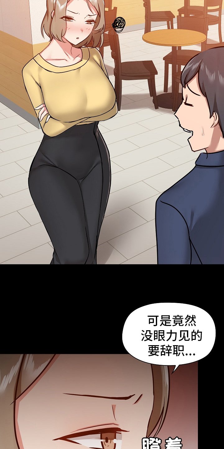 第42章：打算怎么办
