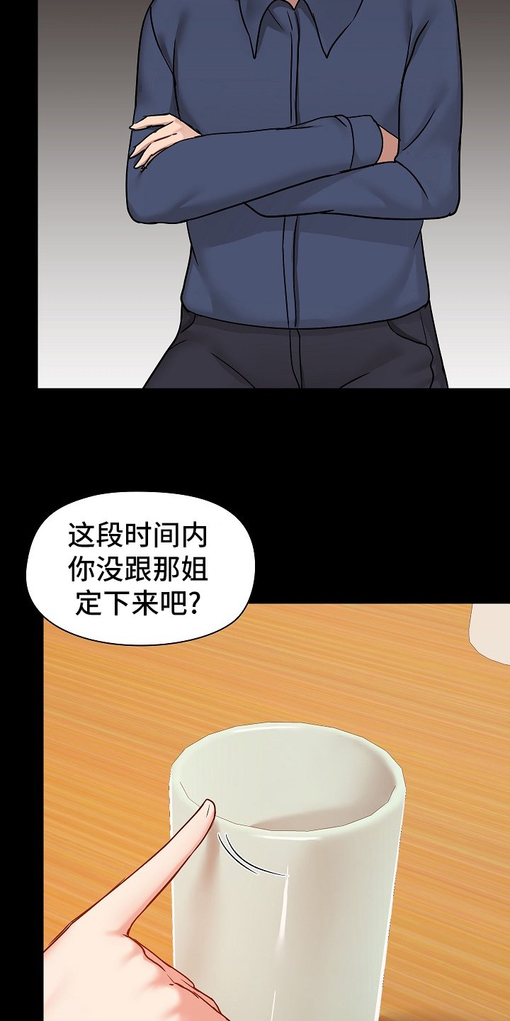 第42章：打算怎么办