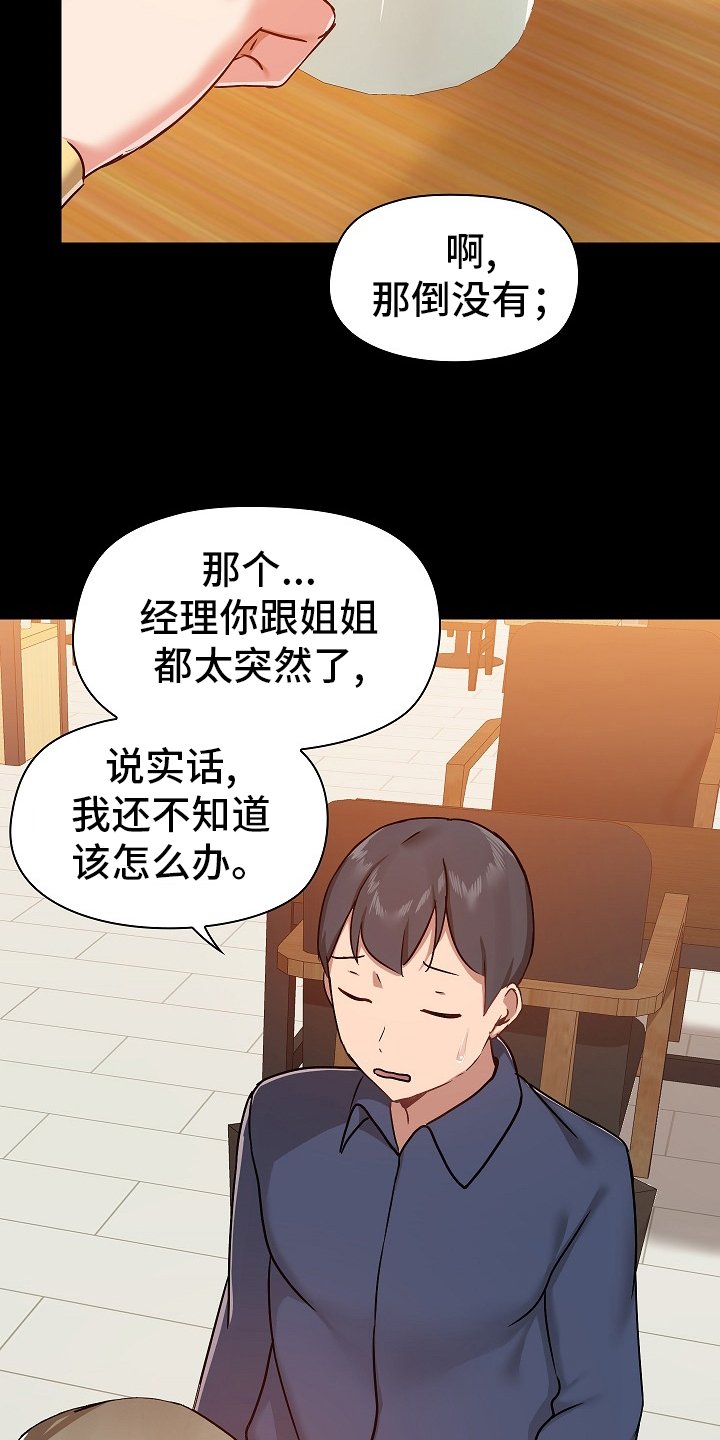 第42章：打算怎么办