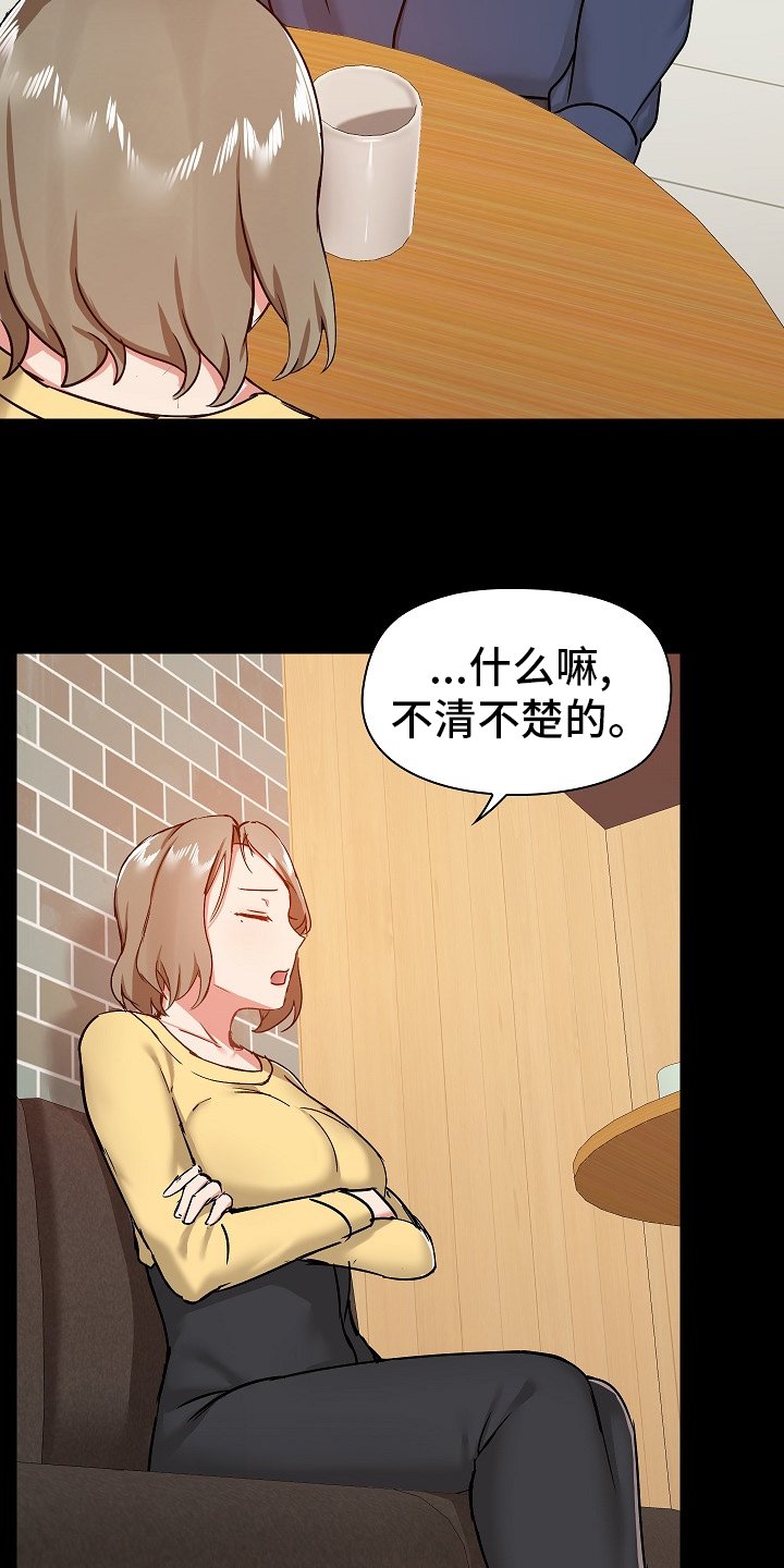 第42章：打算怎么办